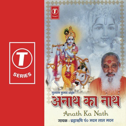 Anath Ka Nath - Brahmrishi Pt. Madan Lal Madan