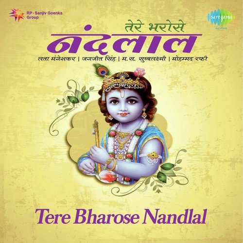 Main Gawalo Rakhwalo Maiya - Shyam Sharma