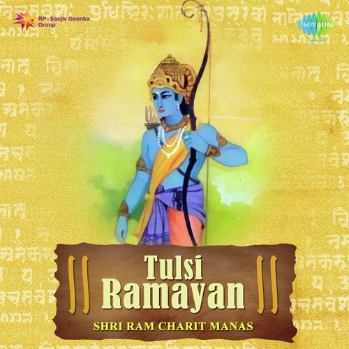 Baal Kand  Adi Khand - 5 - Manna Dey, Kavita Krishnamurthy, Pradeep Chatterjee, Surinder Kaur Kohli