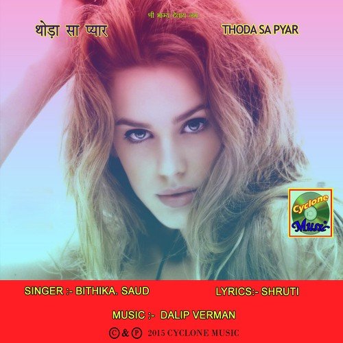 Dil Mera Dola - Versha Jhalani, Bithika