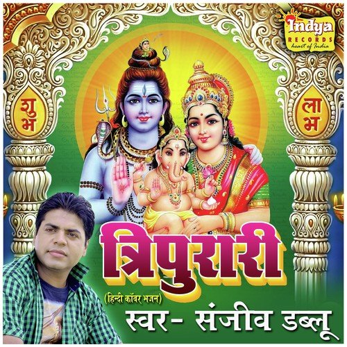 Gaura Tero Sanwariya - Sanjeev Dabloo