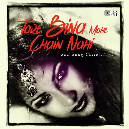 Koi Ishq Ka Rog Lagaye Na (From Anmol) - Ismail Darbar