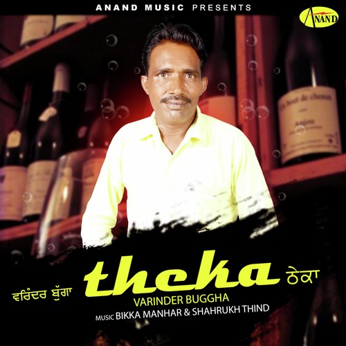 Pyar - Varinder Buggha, Azad Gill