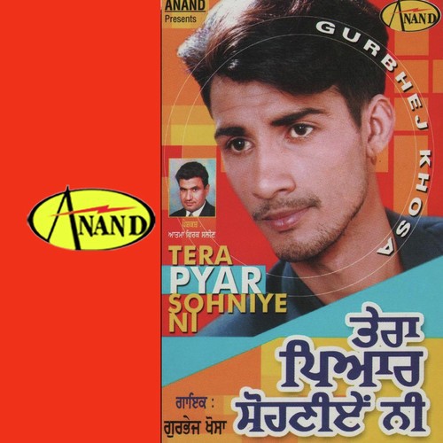 Uddon Sadi Yaad Aaugi - Gurbhej Khosa