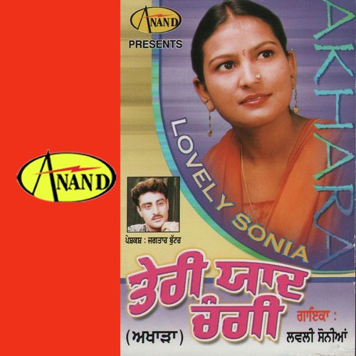 Tu Gaddi Lai Ke Tur Chaliya - Lovely Sonia