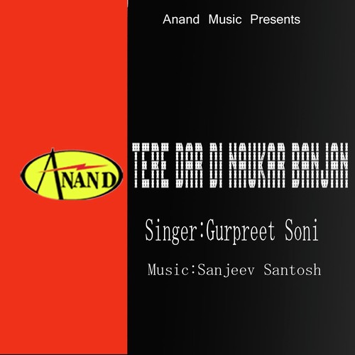 Tere Dar Di Naukar Banjan - Gurpreet Soni