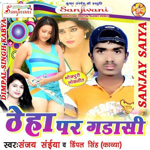 Kahe La Bhatar Khojta - Sanjay Saiya, Dimpal Singh Kabya