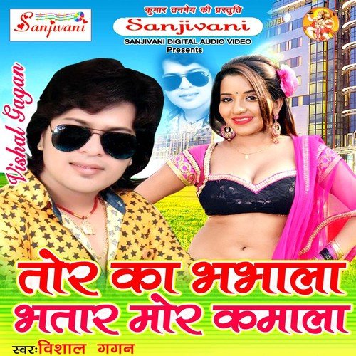 Tohar Dekhi Ke Saman - Vishal Gagan, Poonam Panday