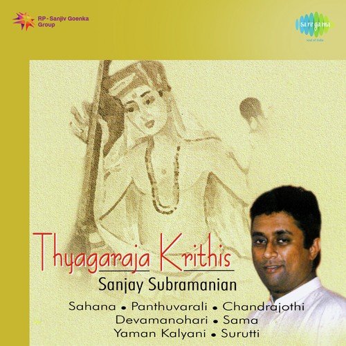 Saamajavaragamana - G.N. Balasubramaniam