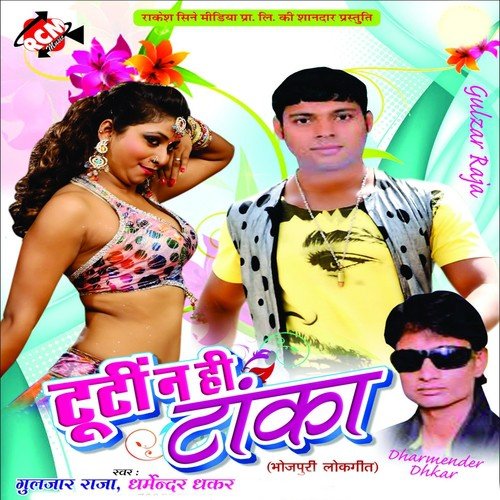 Tohra Se Tuti Nahi Mor Taka - Gulzar Raja, Dharmender Dhkar, Poonam Panday