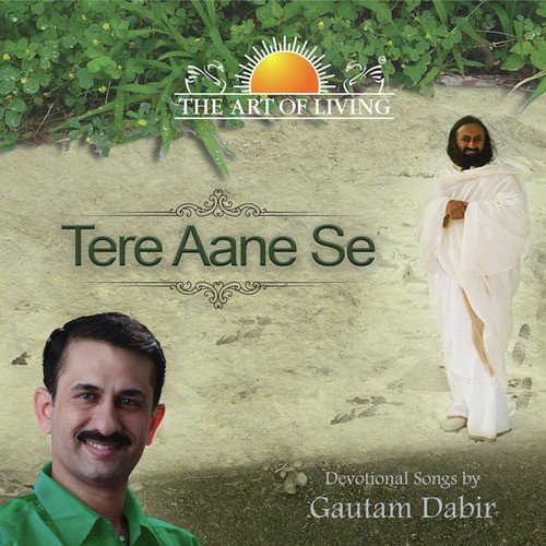 Geeta Gyan - Gautam Dabir