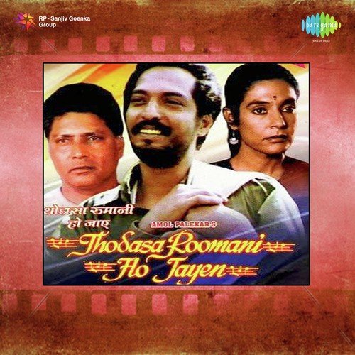 Thodasa Roomani Ho Jayein - Bhaskar Chandavarkar