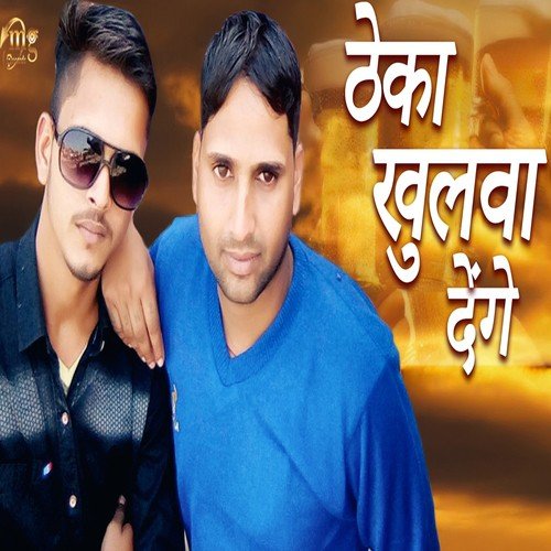 Theka Khulwa Denge - R.K. Haryanvi, K.P. Haryanvi