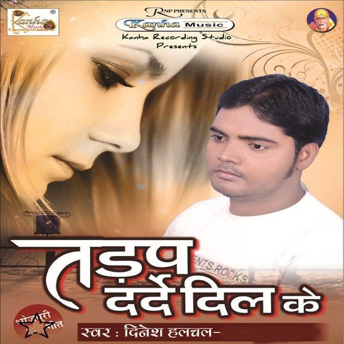 Mera Yaar Mujhse Juda Hua - Dinesh Halchal