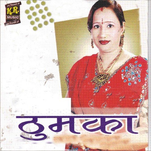 Pahadha Ka Lounda - Rohit Chauhan, Kalpana Chauhan, Meena Rana