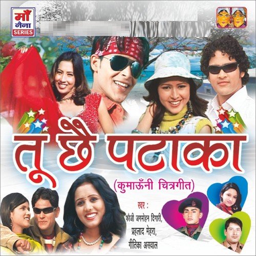 Main Aulu Geetu - Prahlad Mehra, Jagmohan Digari, Geetika Ashwal