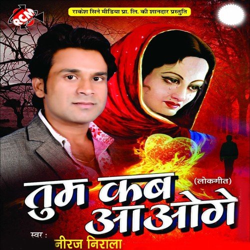 DJ.Dahi Me Rahi Dal Ke - Niraj Nirala