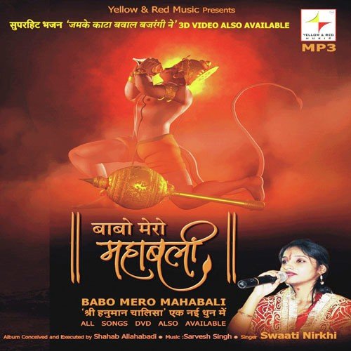 Chutki Bajayein Ratein Sita Ram - Various Artists