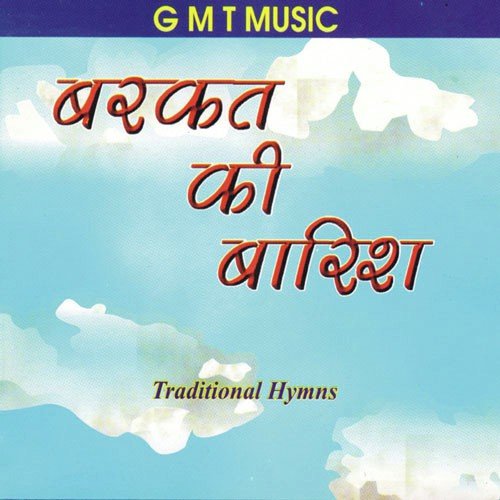 Kalvari Ke Pas Kharha Ho - Various Artists