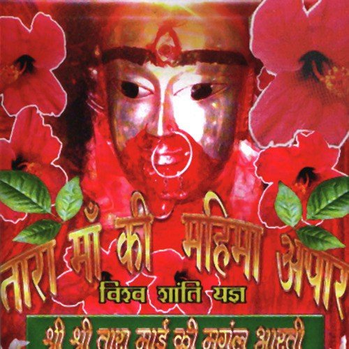 Tohare Khatir - Jojo, Mrinal Mukherjee, Prem Kumar