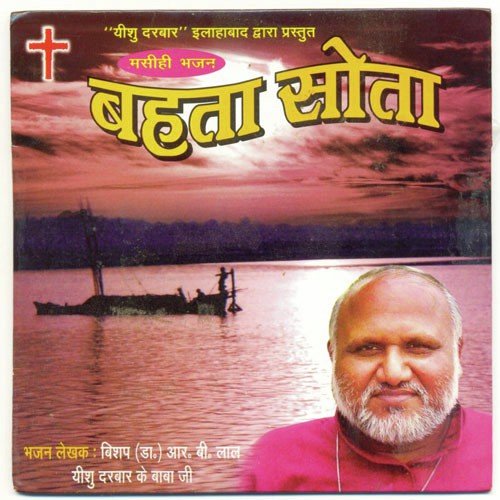 Ilahabaad Mein Laga Hai Jabse - Various Artists