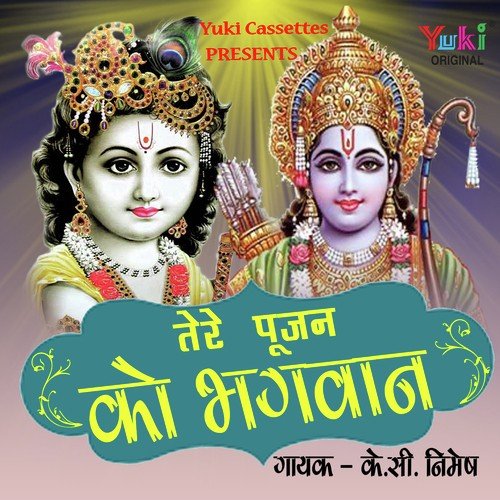 Man Phoola Phoola Phire - K.C. Nimesh, Shukla Sanyal