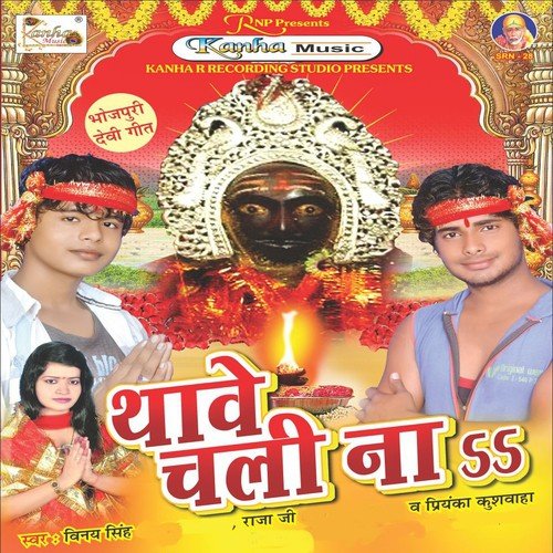 Kahiya Gharwa Ba Aawe Ke - Binay Singh, Raja Singh, Priyanka Kuswaha