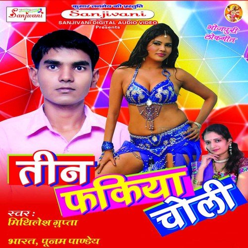 Khala Tu Lakh Jaributi Ho - Mithalesh Gupta, Bharat, Poonam Panday