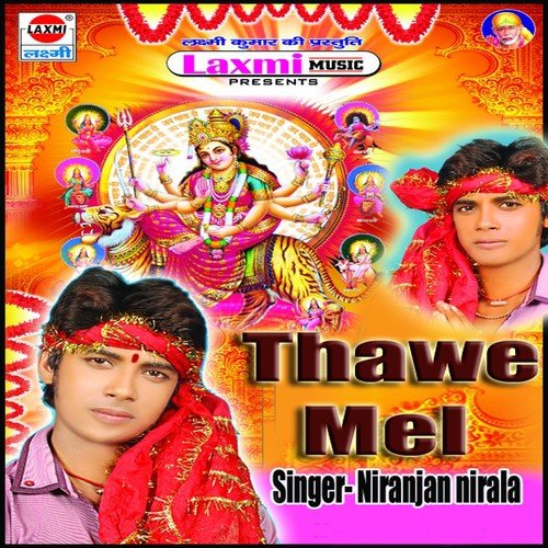 DJ Par Nach La Ho - Niranjan Nirala, Anita Shiwani