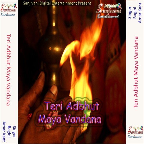Dekho Mera Masiha Aadesh De Gaya Hai - Ragini, Amar Kant