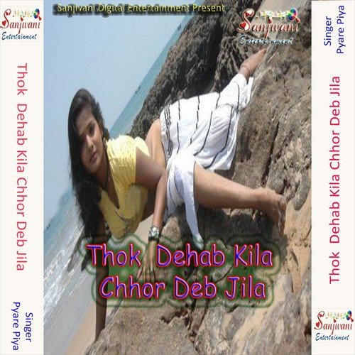 Thok Dehab Kila Chhor Deb Jila - Pyare Piya