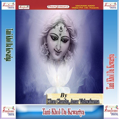 Saiya Leke Chali Na Maiya Ke Dham - Kiran Chandra, Amar Vishwakarma