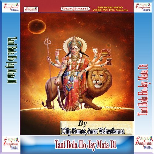 Jaldi Se Chhti Leke Aaja E - Dilip Kumar, Amar Vishwakarma