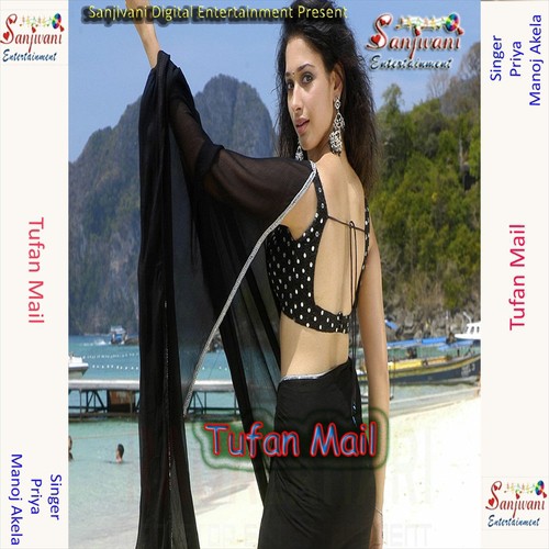 Tohar Charhti Jawani - Priya, Manoj Akela