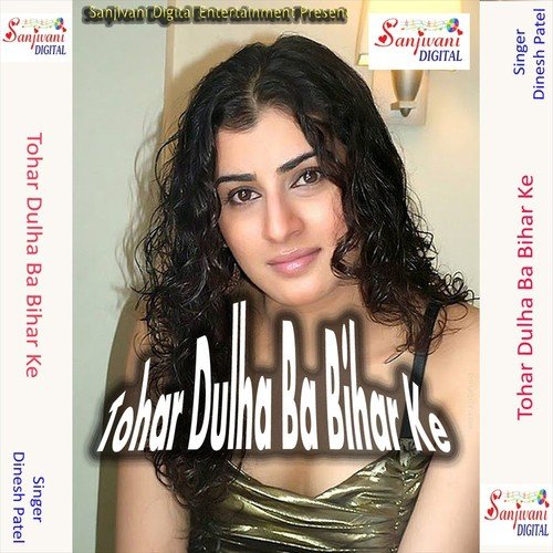 Dah Deli Re E Jawaniya Me Duara - Dinesh Patel