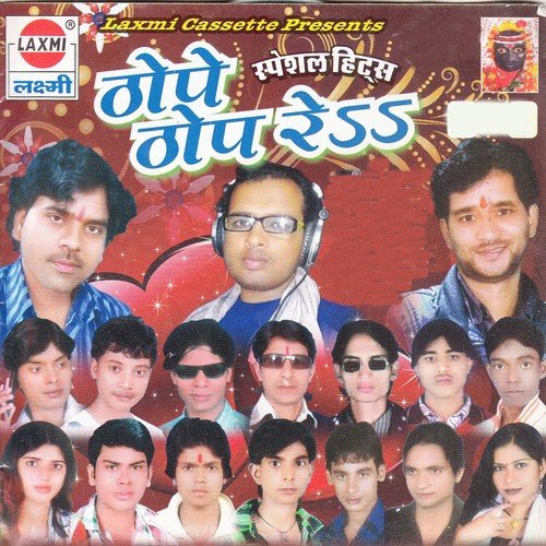 Chuata Pani Thope Thop Re - Various Artists