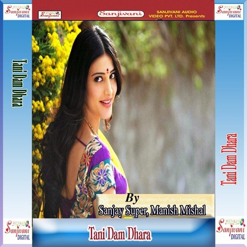 Godi Me Dhaileli - Sanjay Super, Manish Mishal