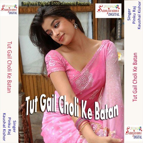 Khaia Se Kha Tani Man Nahi Lagi Ho - Pinku Raj, Kaushal Kishor