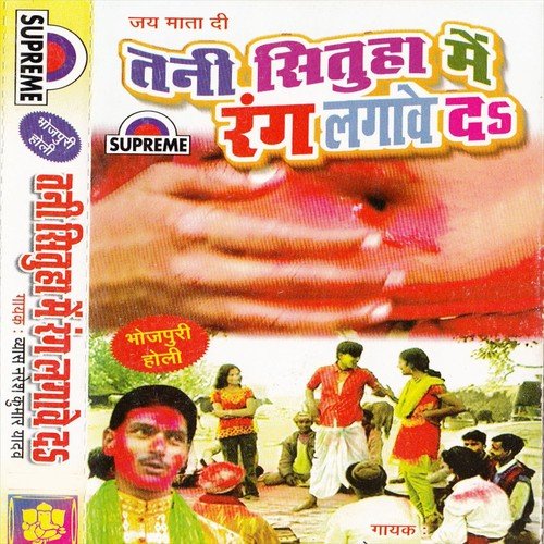 Abki Holi Me Kumare Je Rahab - Naresh Yadav