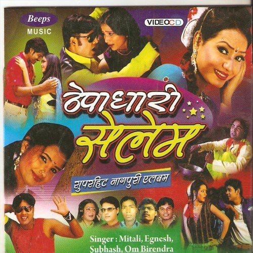 Chehara Gulab Jaisan Tor - Subhash, Om Briendra, Mitali Ghosh, Egnesh, Biren