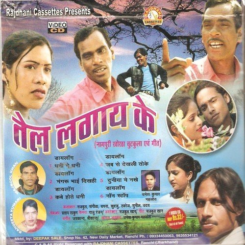 Dailog 3 - Majbul Khan, Sangita Kumari