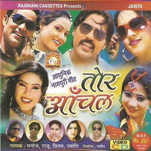 Nadi Ka Pani Bharal Chhalke - Manoj, Jyoti, Raju, Preetam