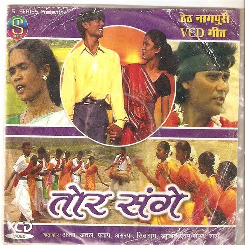 A Gori Tor Sange - Azad Ansari, Sarita Devi