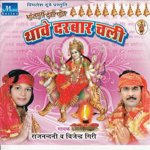 Hamke Bolawa Chahe Aawa Mai Ho - Bijendra Giri, Raj Nandani