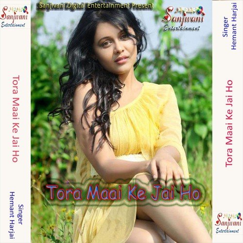 Papia Dewar Re Lahage Me Bandhe Pamping Set - Hemant Harjai
