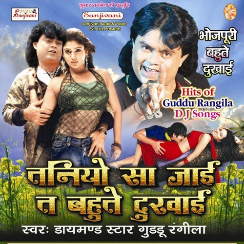 Aage Lagal Khichari Faticheri Ke - Guddu Rangila, Radha Panday