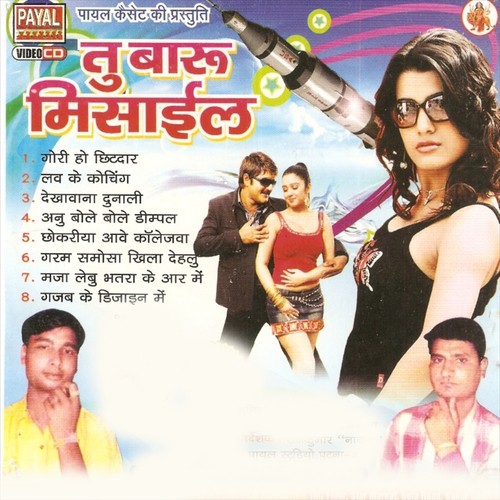 Aab Aab Saman Ho - Santosh Kumar