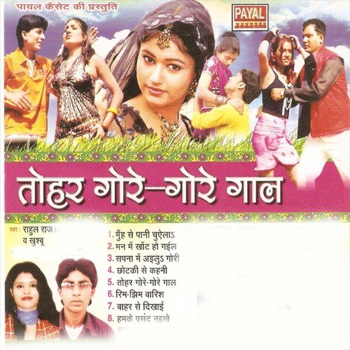 Jab Hilabelu Kamariya Rajdhani Hilela - Rahul Raj