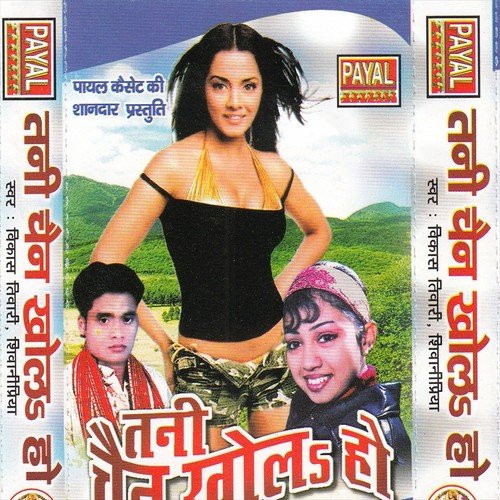 Takawa Ta Gin Debe - Himansu, Neha