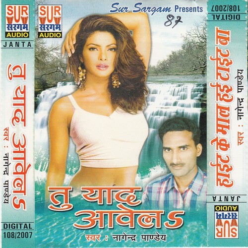 Sakhiya Piyaba Ke Batiya - Nagender Pandey